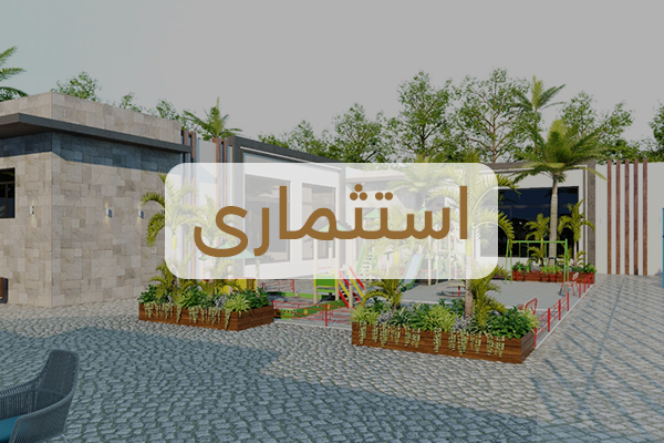 مشاريع المباني الاستثمارية – شركة محمد الهذلي للاستشارات الهندسية | تصميم هندسي وإشراف هندسي للمشاريع التجارية والاستثمارية في السعودية